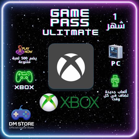 اشتراك قيم باس التمت شهر Pc/Xbox - [لجميع الحسابات]