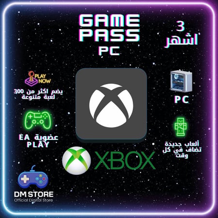 اشتراك قيم باس 3 أشهر PC – [لجميع الحسابات]