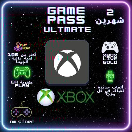 اشتراك قيم باس التمت شهرين (Pc/Xbox) للحسابات الجديدة