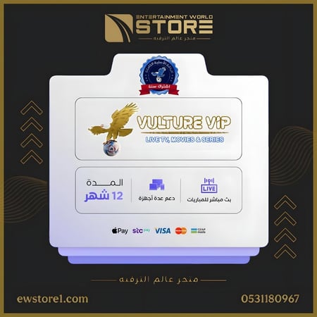 عرض العيد - إشتراك فولتشر في اي بي VULTURE VIP لمدة سنة 12 شهر مع ثلاث أشهر هدية