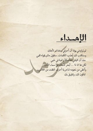 كتاب - كل الصور في ناظري رسمك