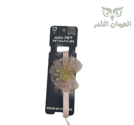 طوق للقطط والحيوانات الاليفة
