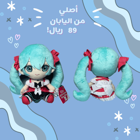 [شحن فوري ] هاتسوني ميكو دمية قطنية | Hatsune Miku  plush