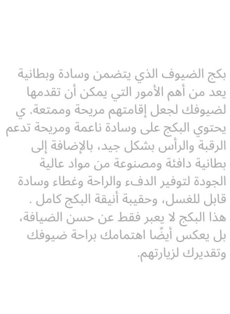 بكج الضيوف ٤ في١