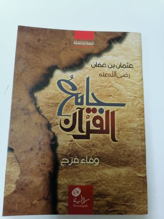 جامع القرآن