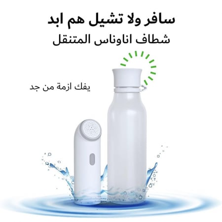 شطاف السفر