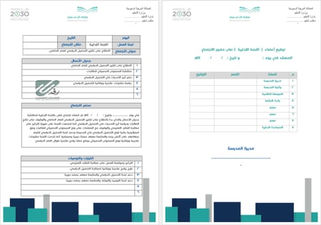 ملف اللجان وفرق العمل | بنات