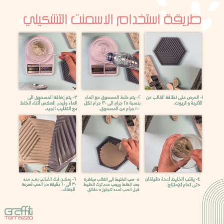 جرافيتي تيرازو أسمنتي