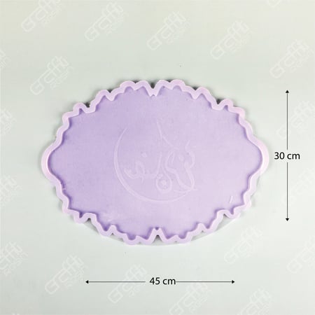 قالب بيضاوي مع نقشة رمضان كريم مقاس 30-45