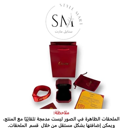 خاتم كارتير Cartier من مجموعة ترينيتي
