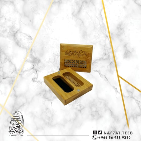 مبخرة العيد