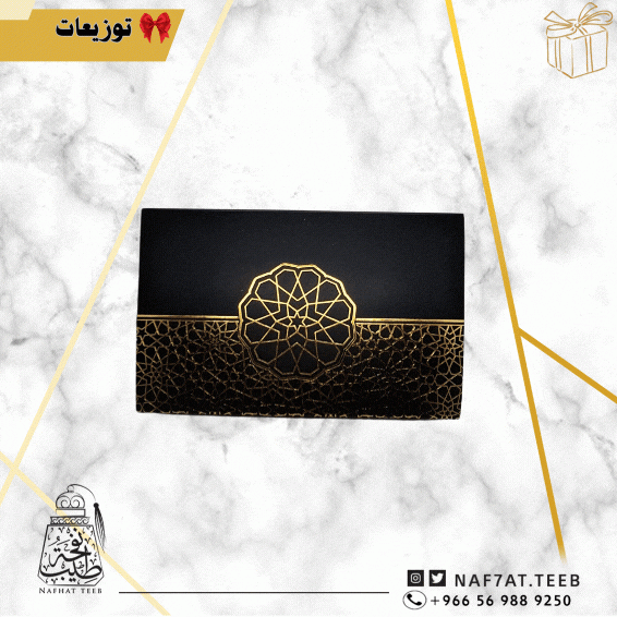 توزيعات العيد