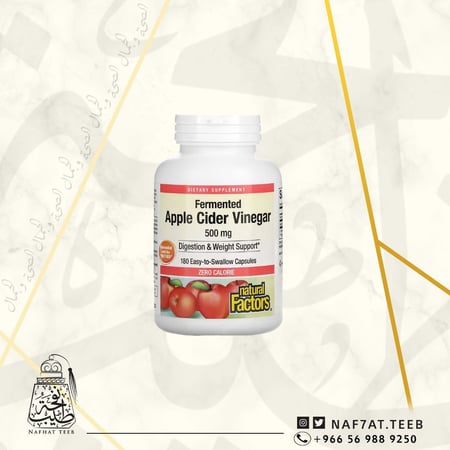 خل التفاح 500ملجم