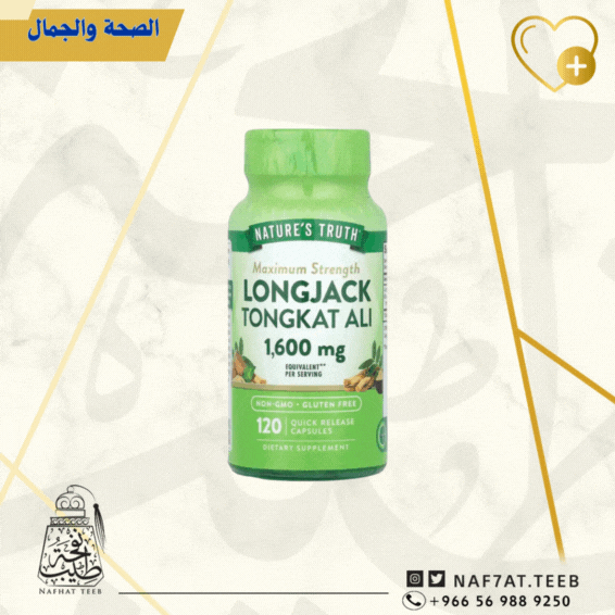 مكمل غذائي نبات تونكات علي Longjack Tongkat Ali‏ ، 1600 ملجم ، 120 كبسولة