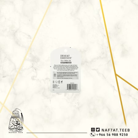 خيط تنظيف الاسنان بزيت شجرة الشاي 45متر