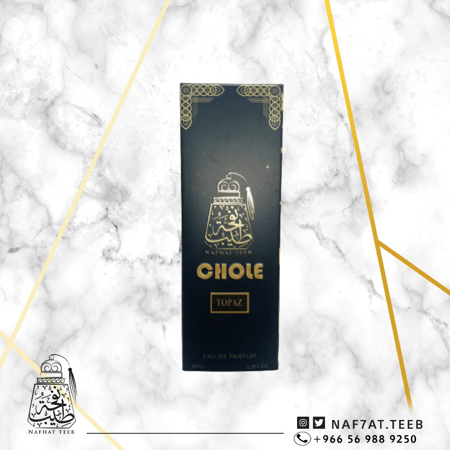 عطر (TOPAZ) 65ملل عنبري خشبي مميز للجنسين