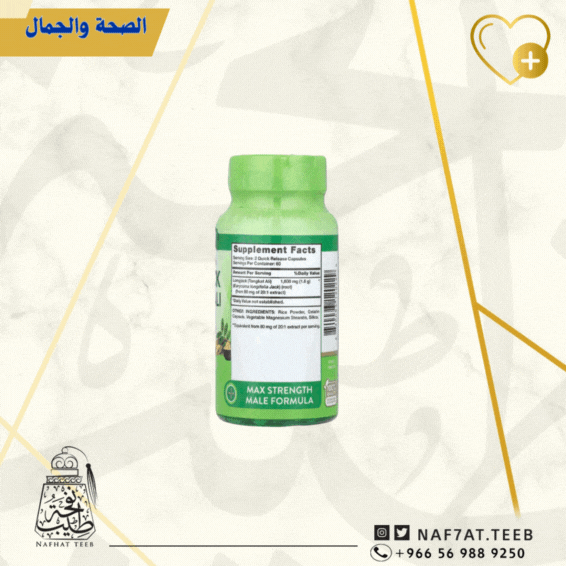 مكمل غذائي نبات تونكات علي Longjack Tongkat Ali‏ ، 1600 ملجم ، 120 كبسولة