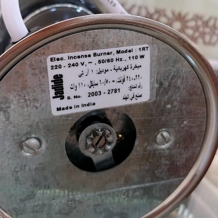 مبخرة جدايد الكهربائية