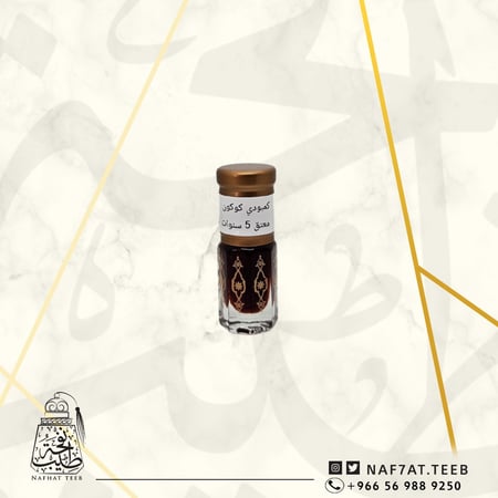 ربع توله دهن عود كمبودي بيور كوكون معتق قوام ثقيل