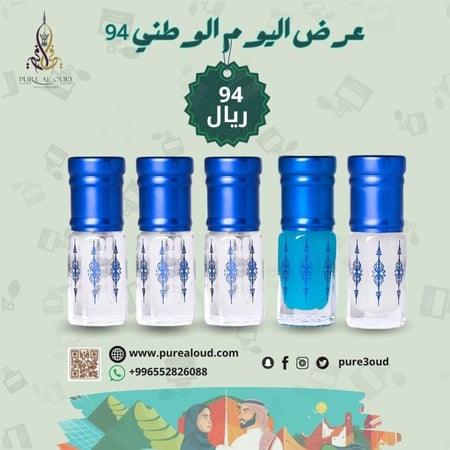 باقة المسك الخماسية