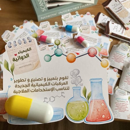 توزيعه كبسوله الاقلام