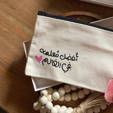 مقلمية افضل معلمه