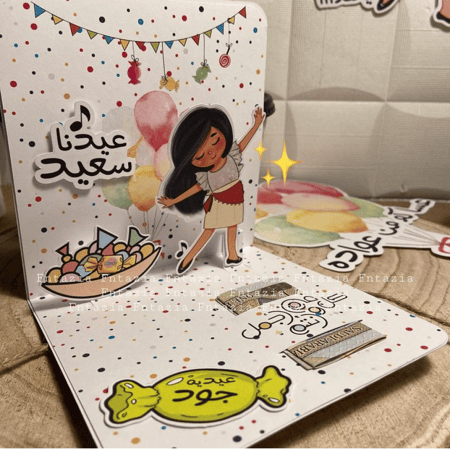 بطاقه العيد كيوووت