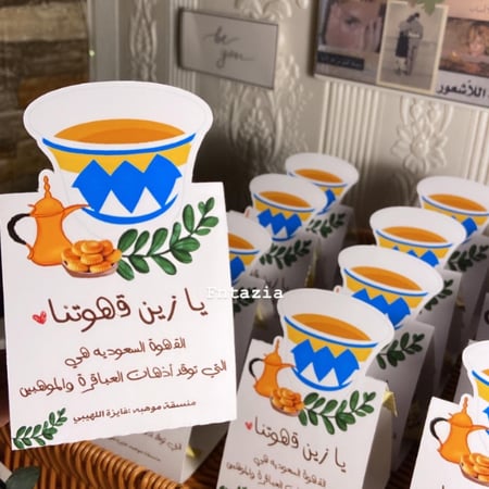 مغلفات المعمول