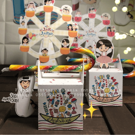 بوكسات العيد 2