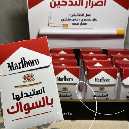 توزيعه باكيت الدخان