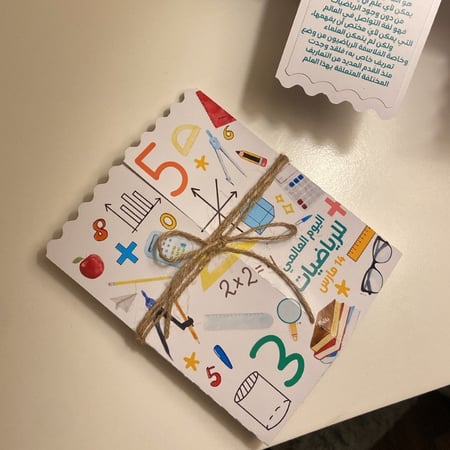 بوكس المطويه للرياضيات