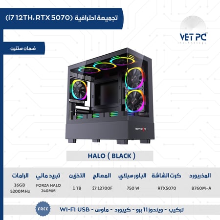 تجميعات بي سي غير قابلة للتقسيط- RTX 5070 -معالج i7 12700f