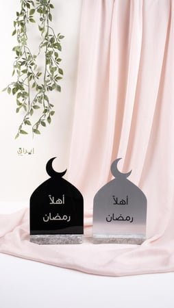 ستاند رمضاني