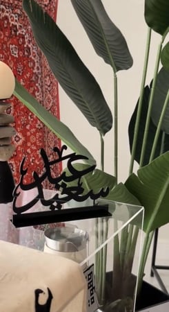 أكريلك العيد