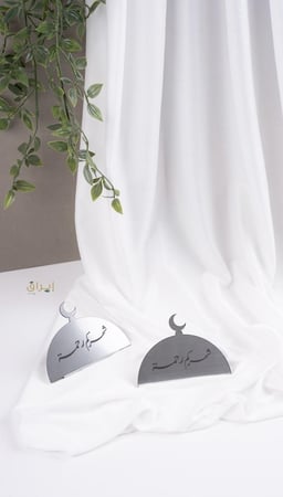 ستاند رمضاني