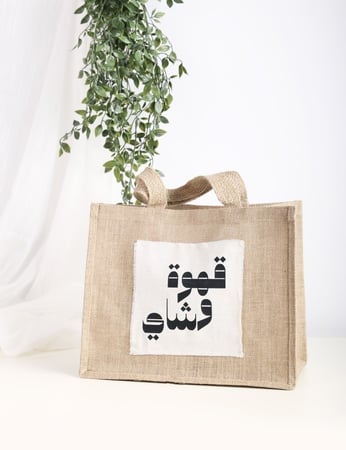 سلة قهوة وشاي