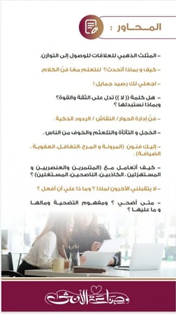 التدريب الذاتي