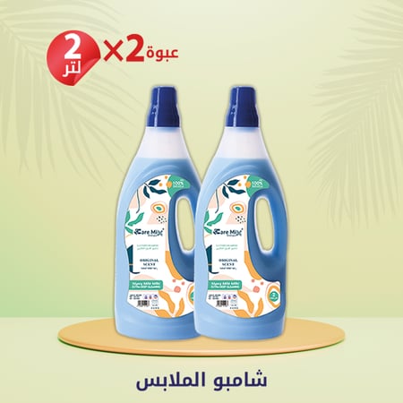 مجموعة مواد التنظيف الآمنة  -  أفضل بكج مواد التنظيف المنزلي