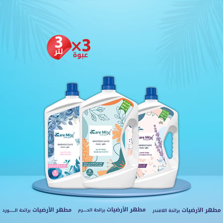 مجموعة مواد التنظيف الآمنة  -  أفضل بكج مواد التنظيف المنزلي