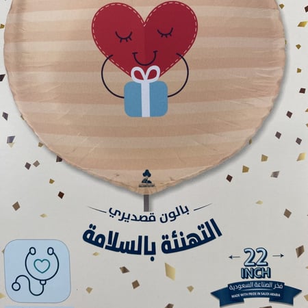 بلونات مناسبات