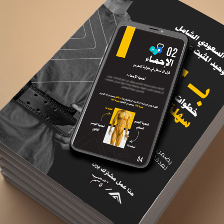كتاب "ابدأ الان"