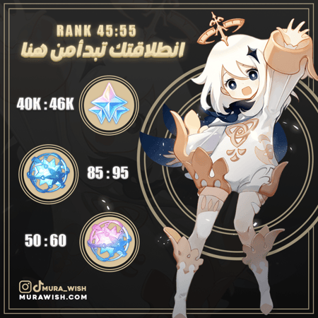 حساب ري رول 40K برايموجيم و أكثر