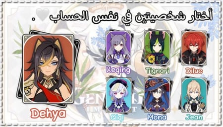 ديهيا+شخصية من إختيارك