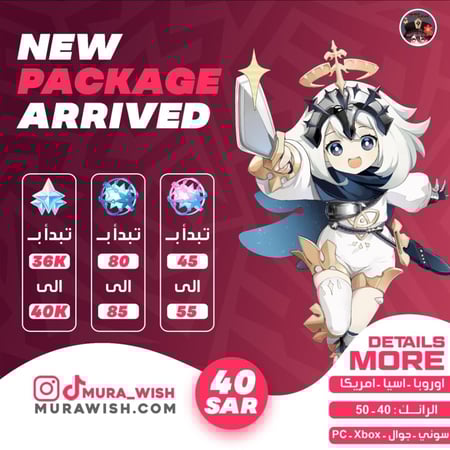 36K الف برايموجيم و أكثر