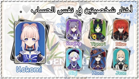 كوكومي+شخصية من إختيارك