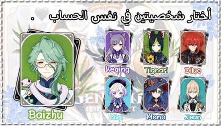 بايزو+شخصية من إختيارك