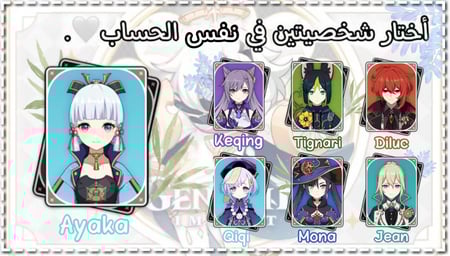 اياكا+شخصية من إختيارك