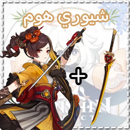 سلاح شيوري+شيوري