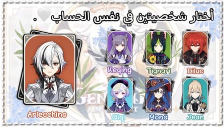 أرليكينو+شخصية من إختيارك