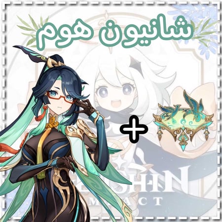 سلاح كلاود+شانيون